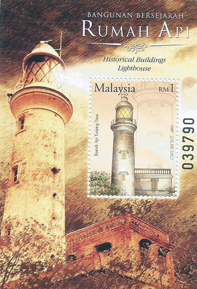 Philately: Light House - Glow in the dark: Malaysia MS