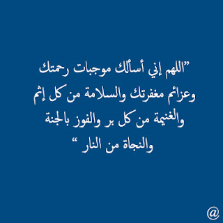 ادعية اسلامية مكتوبة علي صور