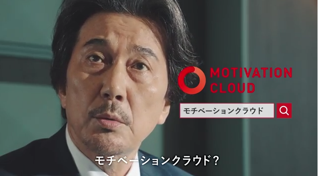 モチベーションクラウド