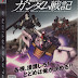 [PS3] Mobile Suit Gundam Battlefield Record U.C. 0081