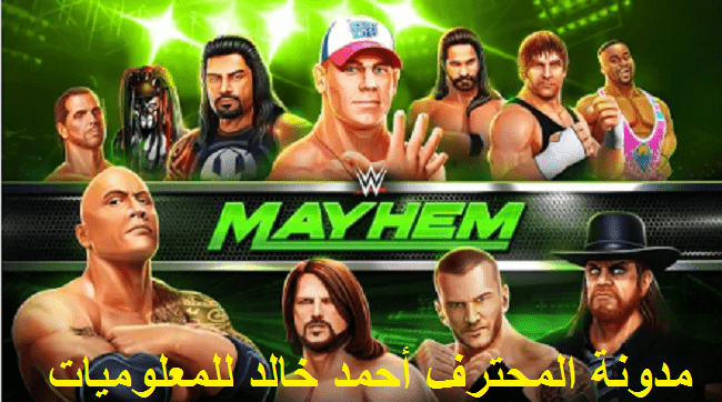 تحميل لعبة المصارعه أونلاين WWE Mayhem  مهكره جاهزه اخر اصدار