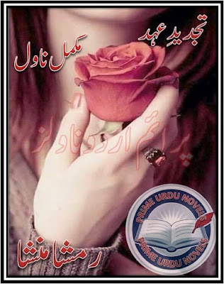 Tajdeed e Ehad Complete novel by Ramsha Mansha