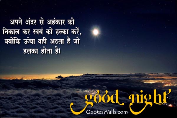 Good Night Hindi Suvichar Sayings Pictures | Quotes Wallpapers