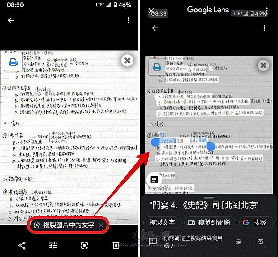 Google Lens 透過鏡頭準確辨識各種內容，OCR、即時翻譯、搜尋商品等多項便利功能