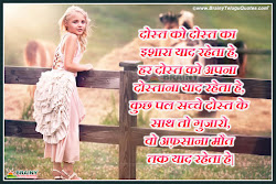 hindi friendship true shayari quotes wallpapers value english dosti sayings latest language lines inspirational tamil heart inspiring