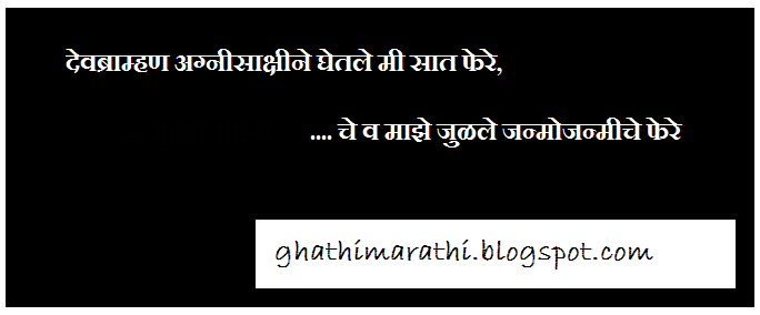 marathi ukhane for holi