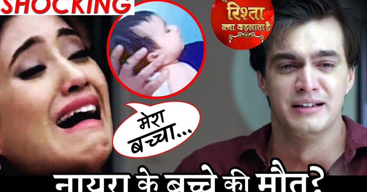 OH NO ! Naira gets premature labor gives birth to death baby in YRKKH
