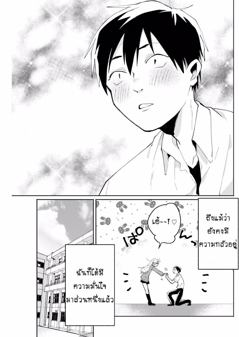 Jikkyou!! Izumi-kun no Koi Moyou - หน้า 23