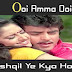 Ooi Amma Ooi Amma / ऊई अम्मा ऊई अम्मा / Lyrics In Hindi  Mawaali (1983)