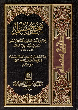  Sahih Muslim Vol.2