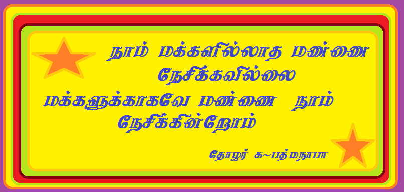 நற்சிந்தனை