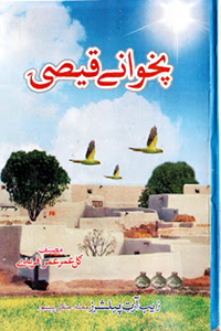 pashto short stories