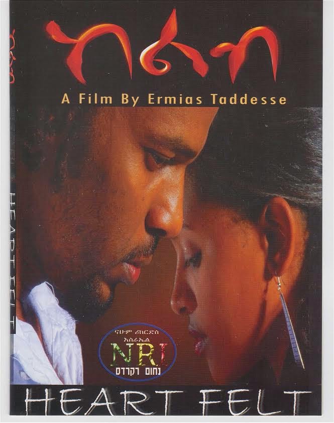 Ethiopian Movie 120