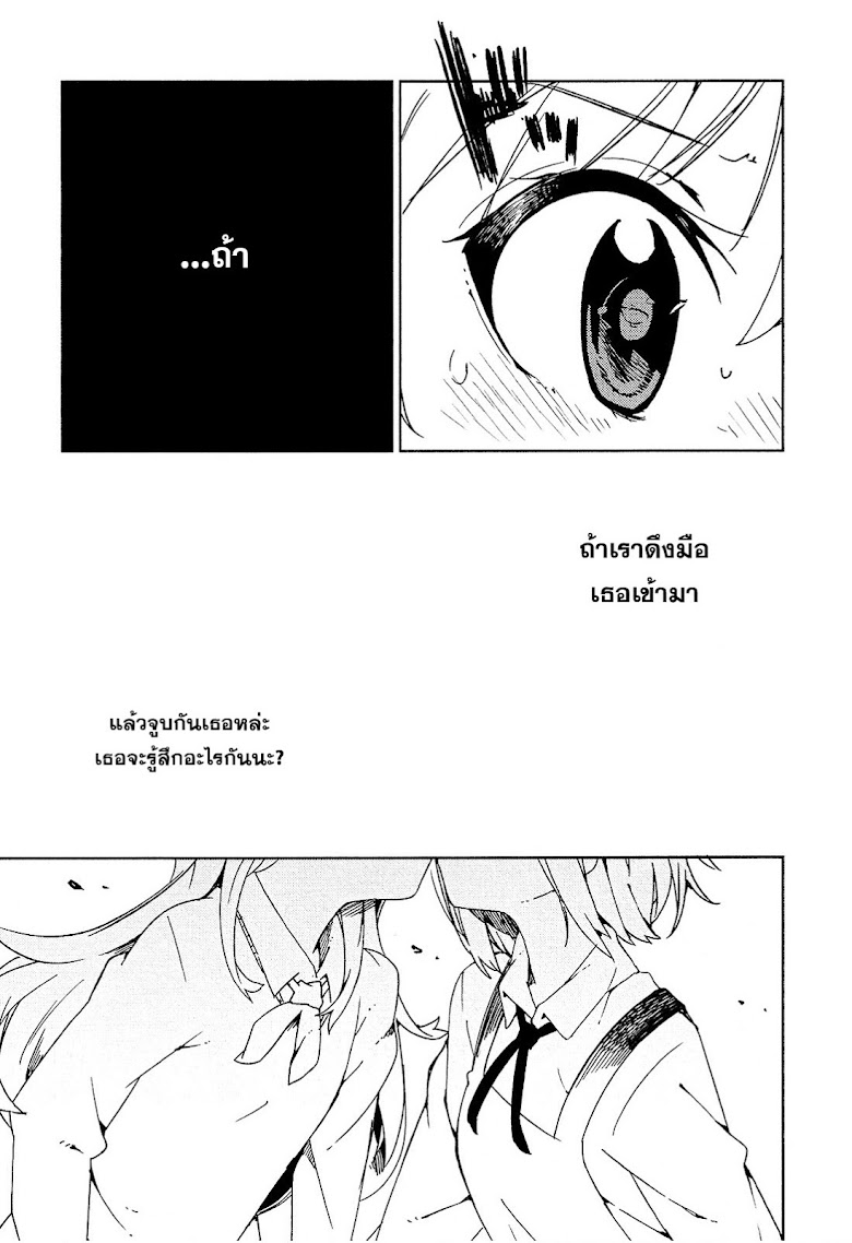 Ookami Shounen wa Kyou mo Uso o Kasaneru - หน้า 13