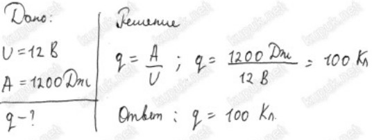 какую работу совершает. работа 500 дж цепь 25 кл. количество теплоты отданное газом формула. совершена работа при прохождении заряда, чему равно напряжение. работа 500 дж цепь 25 кл.