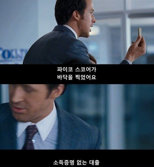 이 영화 내용 이해 못하면 주식 시작하지 말라는 영화