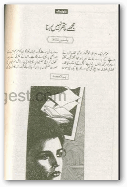 Mujhey pathar nahi rehna novel by Yasmeen Nishat pdf