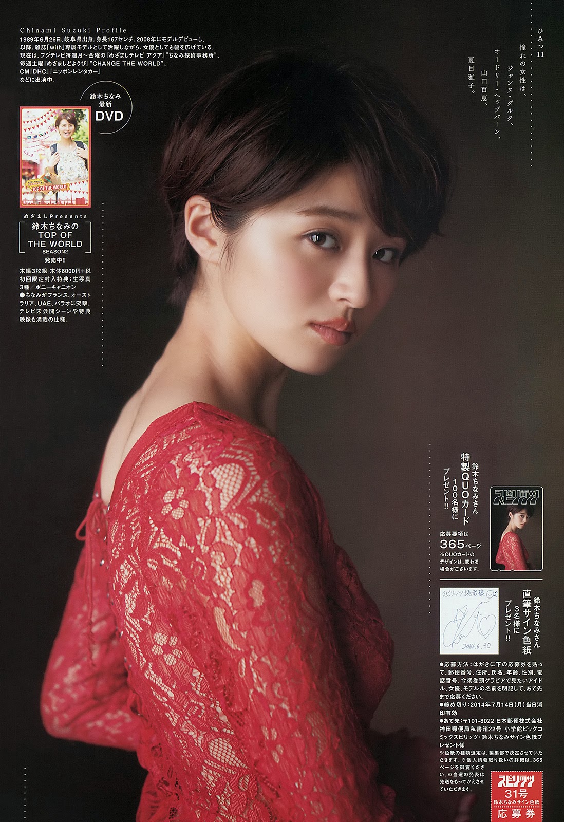 Nao Kanzaki and a few friends: Chinami Suzuki: 2014 magazine scans #2