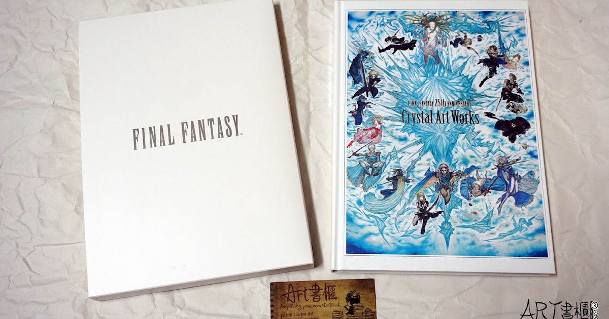 ART書櫃Book Review: 太空戰士(最終幻想) 25週年典藏版BOX 視覺藝術集