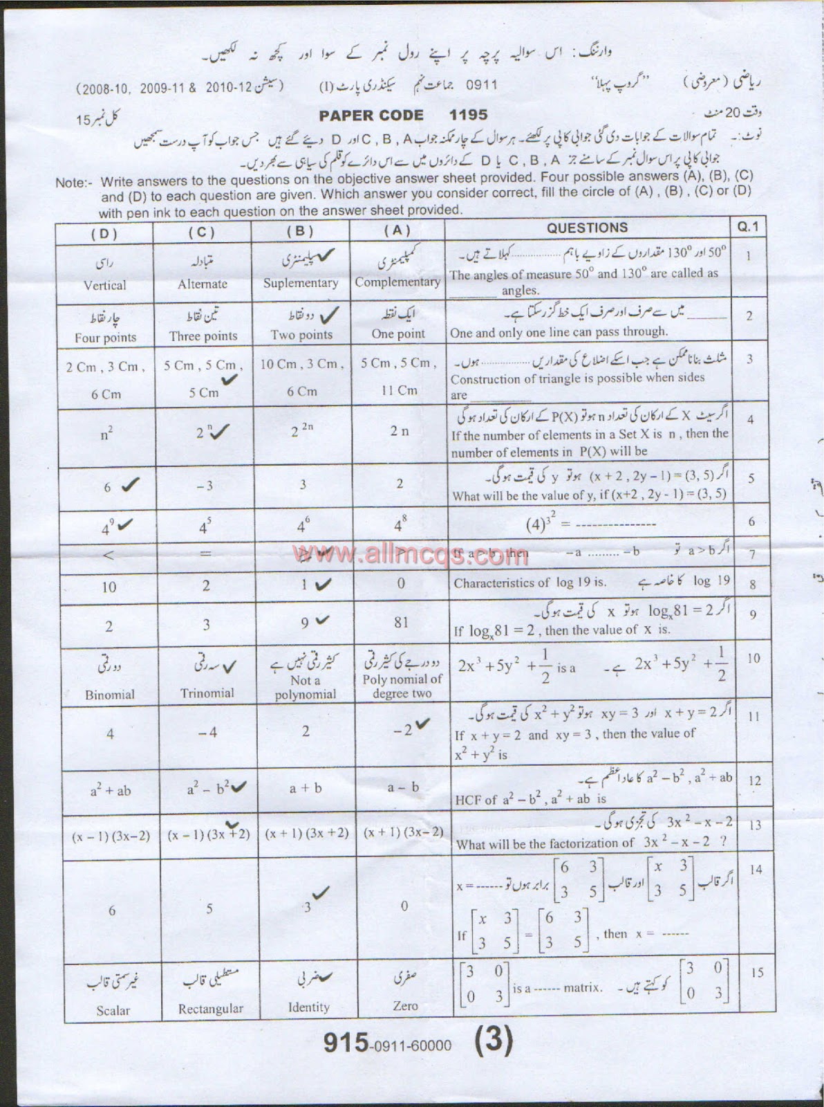 Our headmaster essay 10 lines image