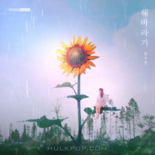 Seol Soo Hyun – 해바라기 – Single