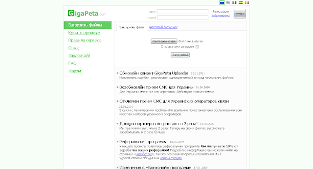 Зарабатывай на GigaPeta 