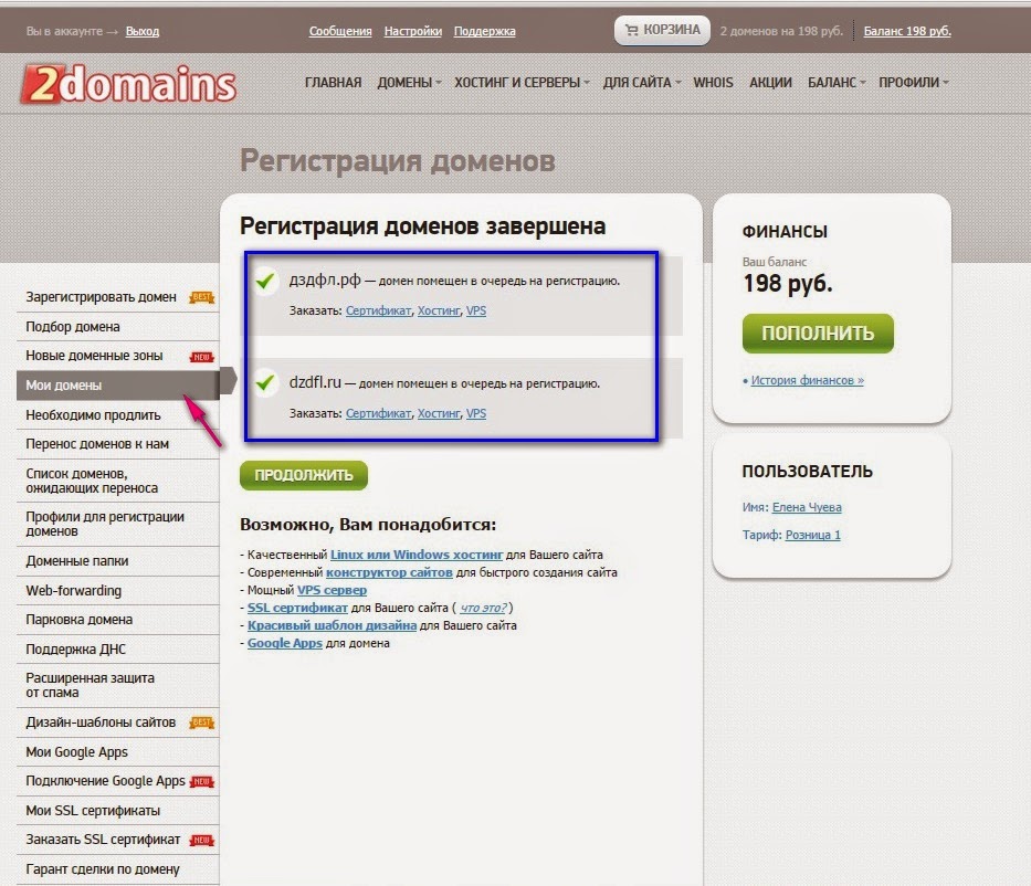 административные дрмен. домен пример. узнать чей домен. Me чей домен. имя домена верхнего уровня.