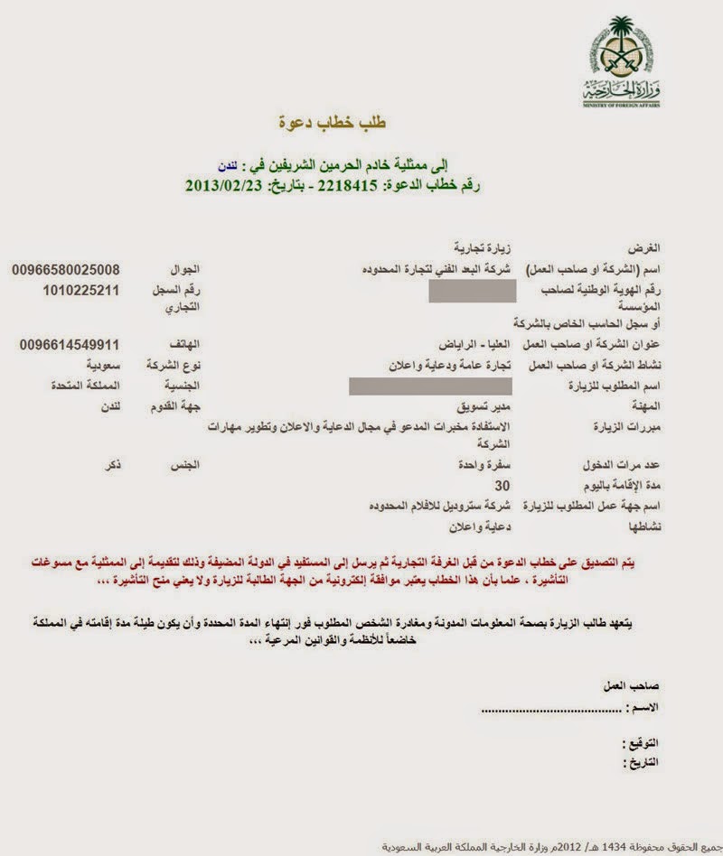 Invitation Letter For Tourist Visa Dubai