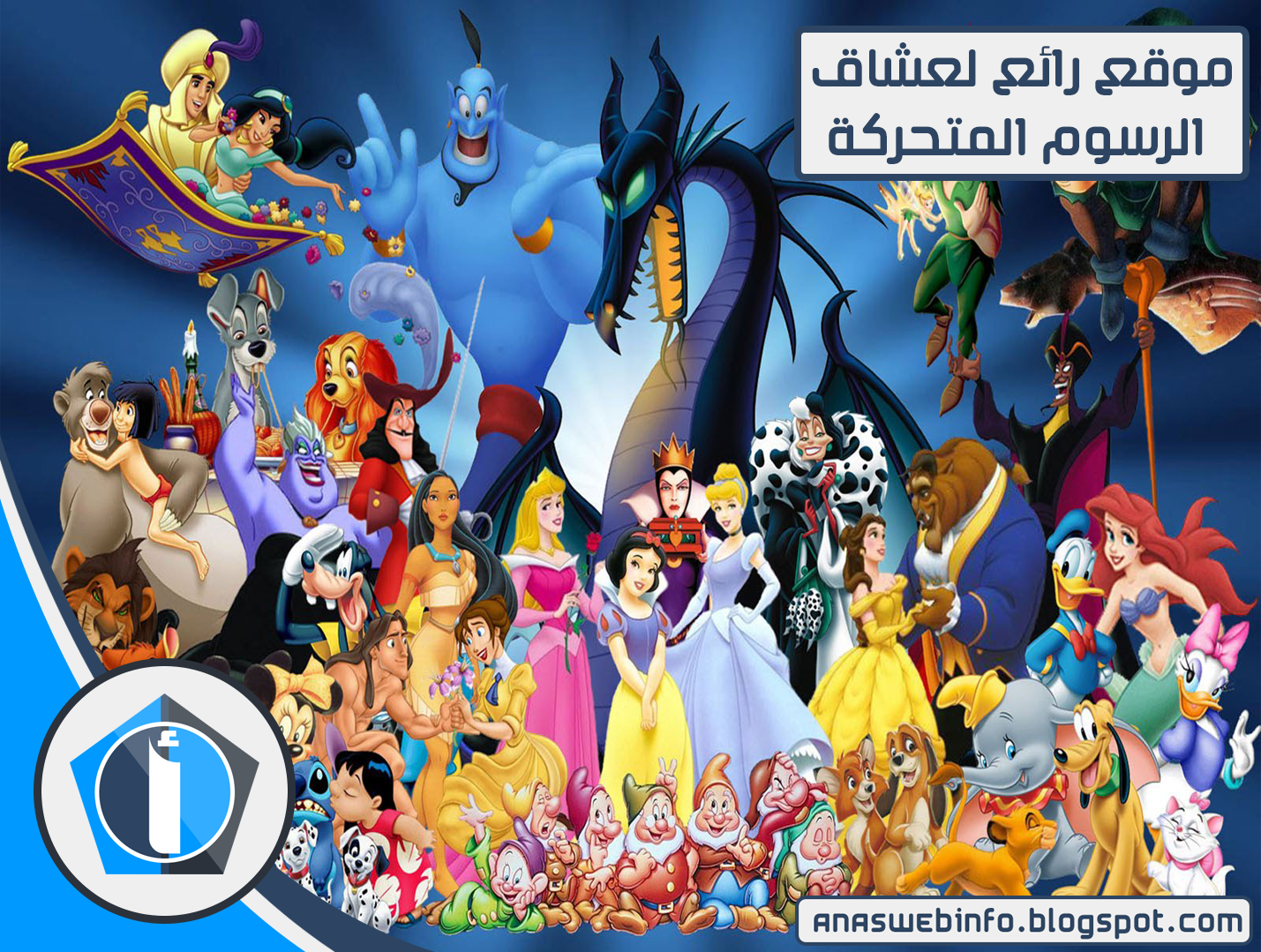 موقع مسلسلات كرتون قديمة