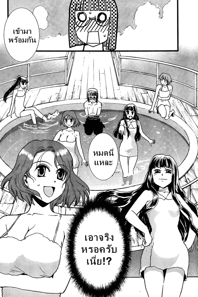 Sailor Fuku to Juusensha - หน้า 14