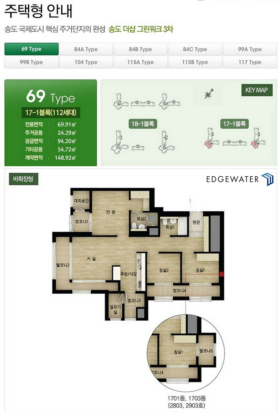 Songdo Apartment(housing)The Green Walk, Songdo, Seoul, Incheon, Korea