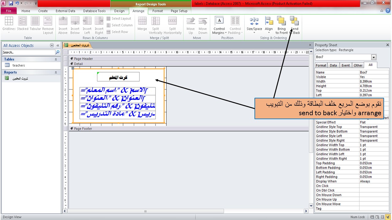 طريقة عمل الكروت والبطاقات labels فى الاكسيس MS access مدرسة الويب