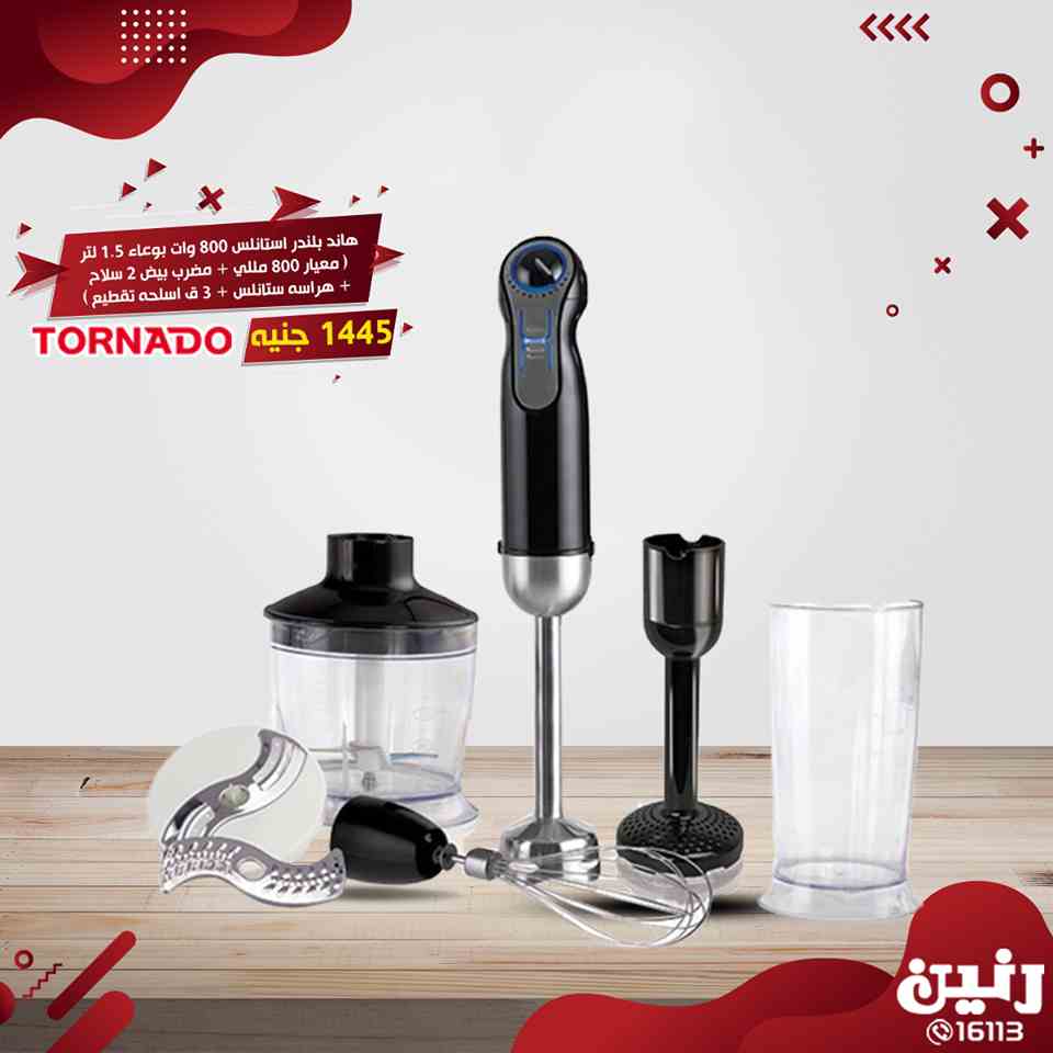 عروض رنين من الخميس 21 مارس حتى السبت 23 مارس 2019 اجهزة كهربائية عروض رنين من الخميس 21 مارس حتى السبت 23 مارس 2019 اجهزة كهربائية