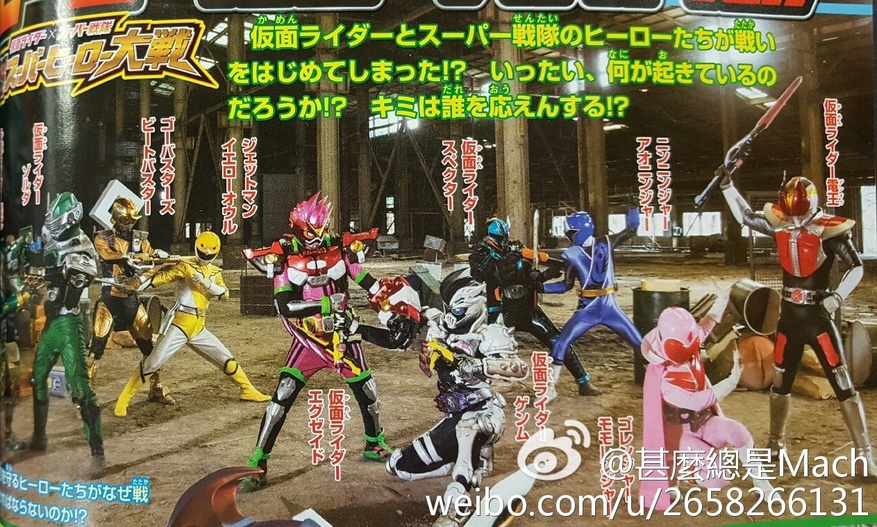 Jefusion Japanese Entertainment Blog The Center Of Tokusatsu Cho Super Hero Taisen 1st Look At The Super Hero Battle Royale