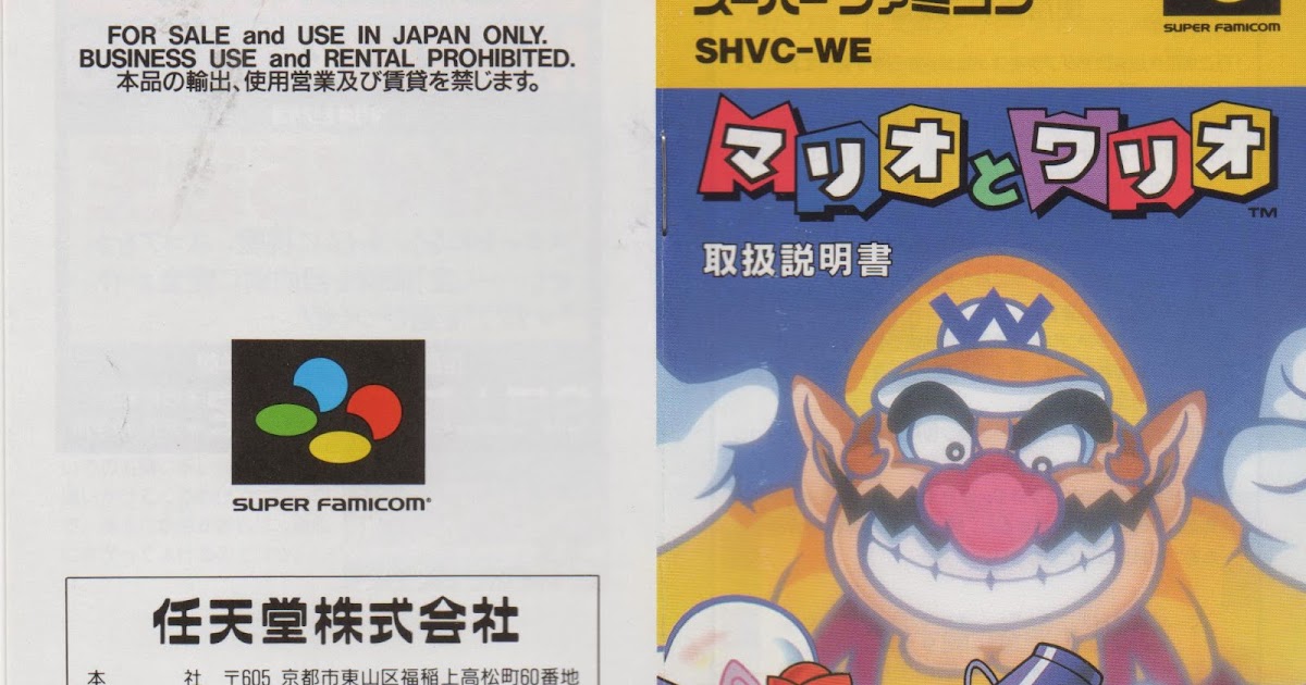 mario and wario super famicom