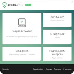 تحميل برنامج الحماية Adguard 6.1 و حظر الاعلانات 6 اشهر مجاناً free 2017