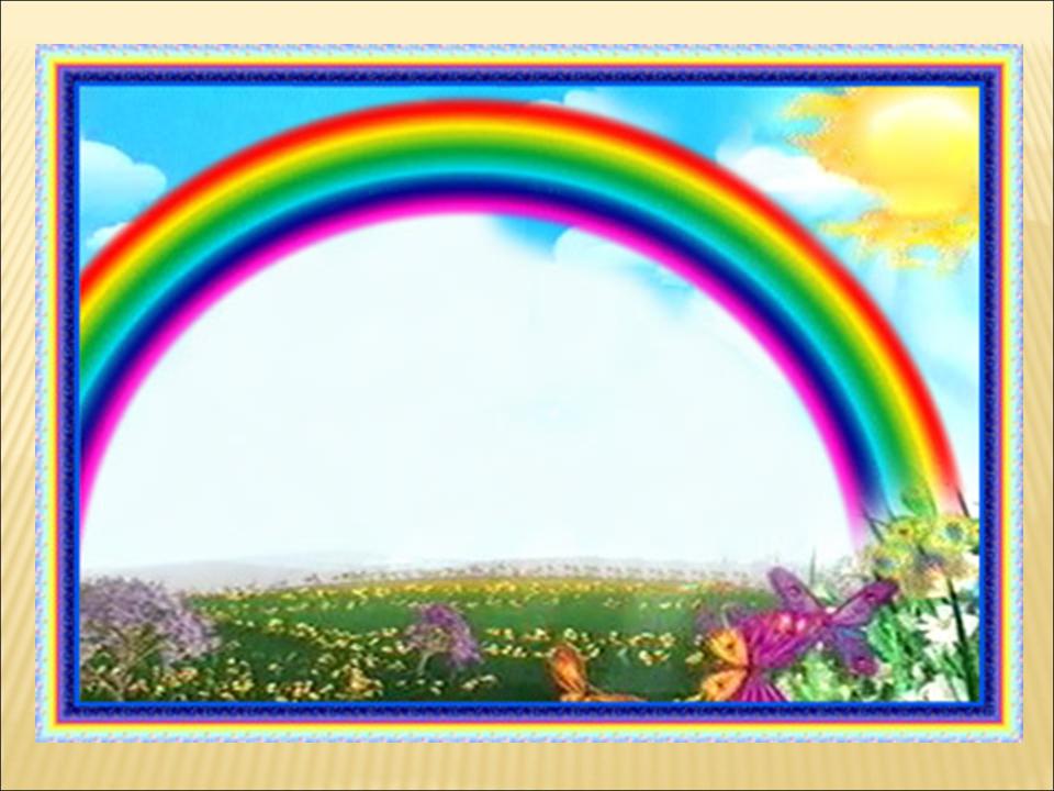 Rainbow 7 лексика. Рамка Радуга. Радуга для детей. Рамка для детского сада Радуга. Рамки для группы Радуга.