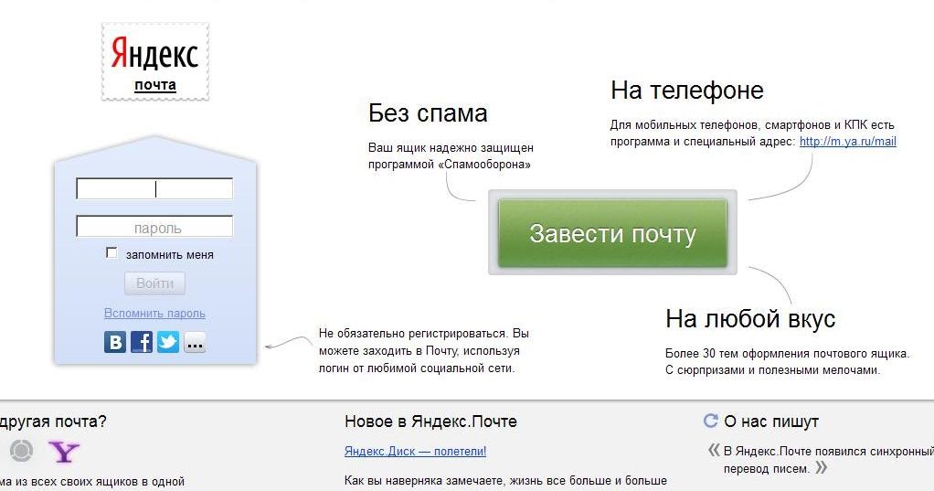 Как войти в старую почту на яндексе. Как завести почту. как оформить почту в яндексе. завести почту без номера телефона. как вспомнить пароль в яндекс почте.
