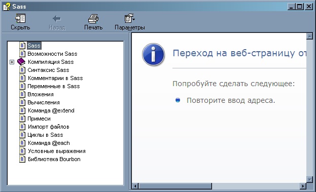 Переход на веб страницу отменен. Обновить веб страницу. Переход на веб страницу отменен. Как убрать с экрана компьютера переход на веб страницу отменен. Как удалить веб страницу.