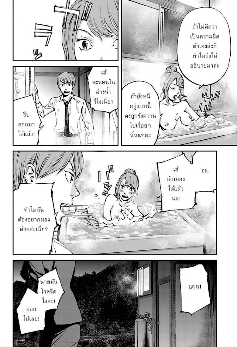 Hotarubi no Tomoru Koro ni - หน้า 38