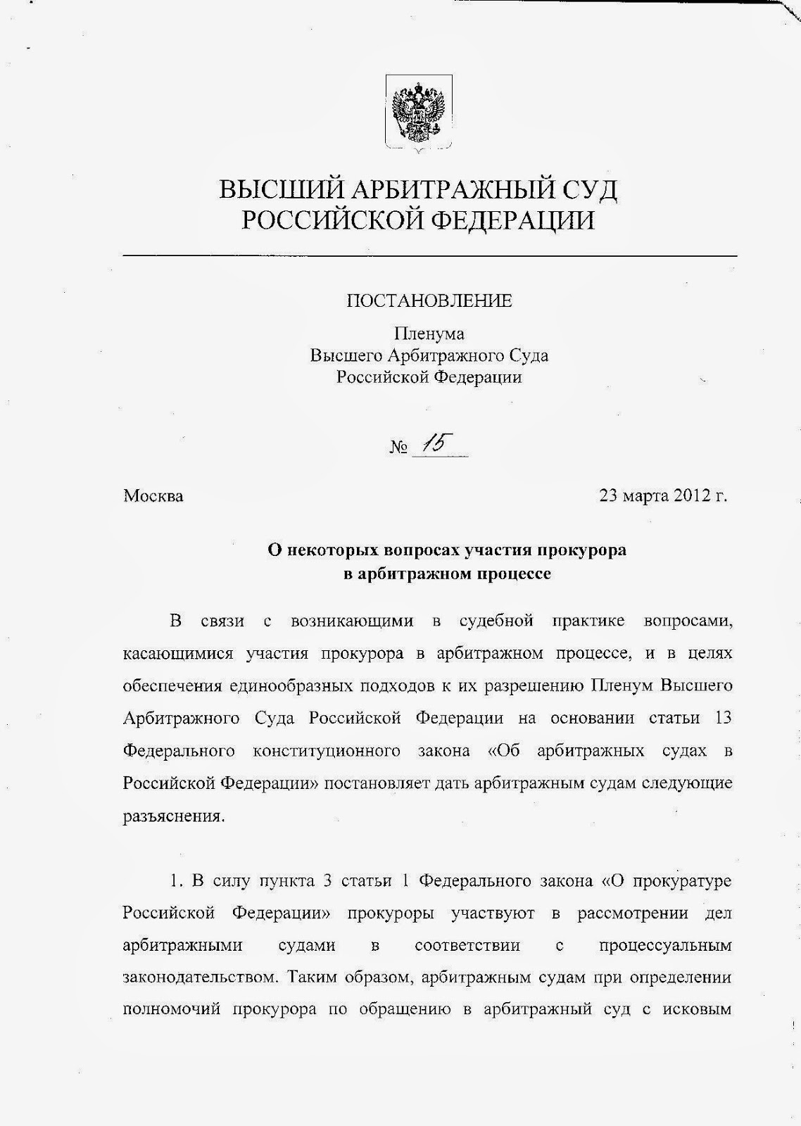 Постановление пленума 31 осаго