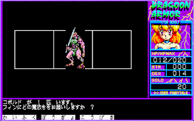 595842-dragoon-armor-for-adult-pc-88-screenshot-this-guy-wears-sexy.png