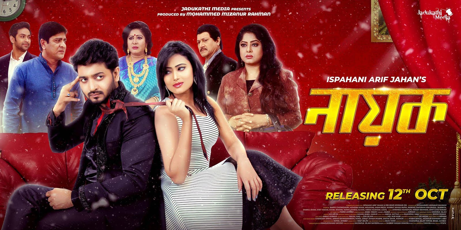 Nayok 2018 Bangla Full Movie 720p HD.