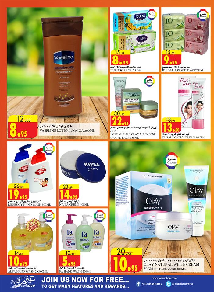 عروض السدحان الرياض الاسبوعية عروض السدحان الرياض الاسبوعية