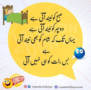 Best of Funny Jokes in Urdu Collection With Images 12