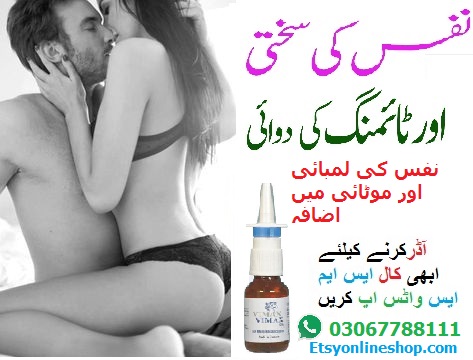 Vimax Oil Price in Pakistan,Lahore,Karachi,Islamabad-03067788111