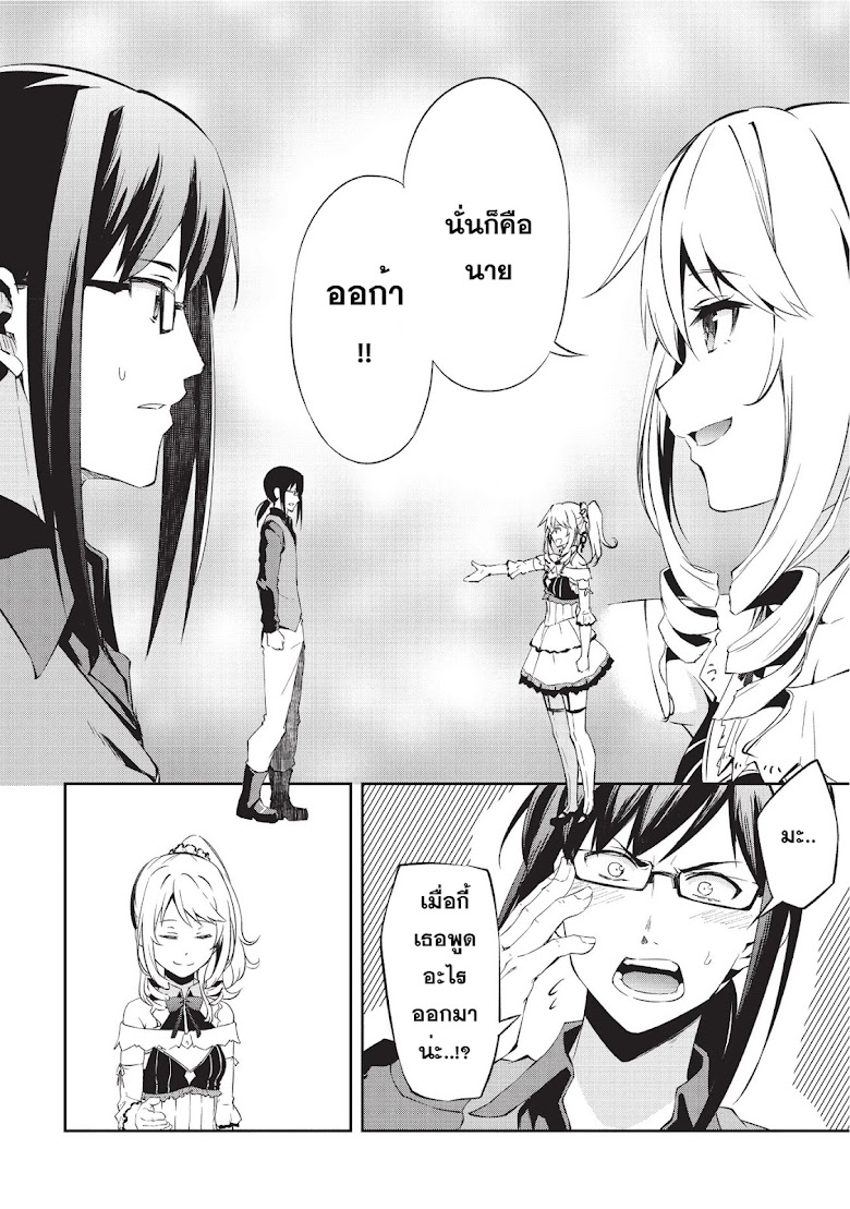 Arifureta Shokugyou de Sekai Saikyou Zero - หน้า 12