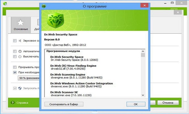 Dr web security space antivirus v8 0 0 11260 final