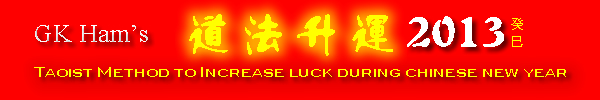 Yin Yang Journal: Taoist Method to Increase Luck During Chinese New ...