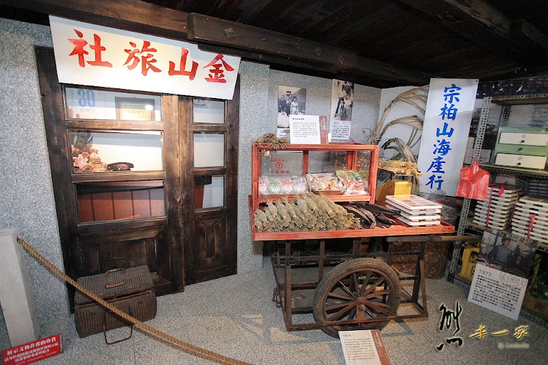 花蓮新城觀光工廠|七星柴魚博物館|文化探索區|余宗柏故事館
